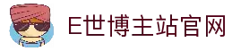 E世博官网主站 - 热门赛事与真人游戏